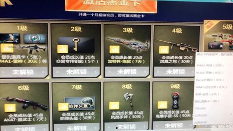 cf最新活动爆料 氪金,氪金解锁神秘奖励,狂欢盛宴即将开启! 第2张 cf最新活动爆料 氪金,氪金解锁神秘奖励,狂欢盛宴即将开启! 第2张