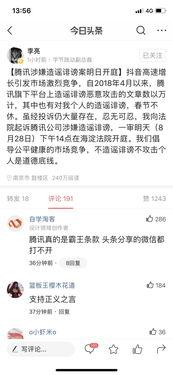 腾讯李亮最新爆料,最新科技动态与行业趋势深度解析 第1张 腾讯李亮最新爆料,最新科技动态与行业趋势深度解析 第1张