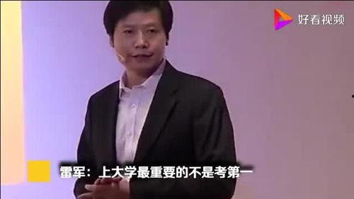 雷军爆料场面视频大全下载,精彩瞬间一网打尽 第1张 雷军爆料场面视频大全下载,精彩瞬间一网打尽 第1张